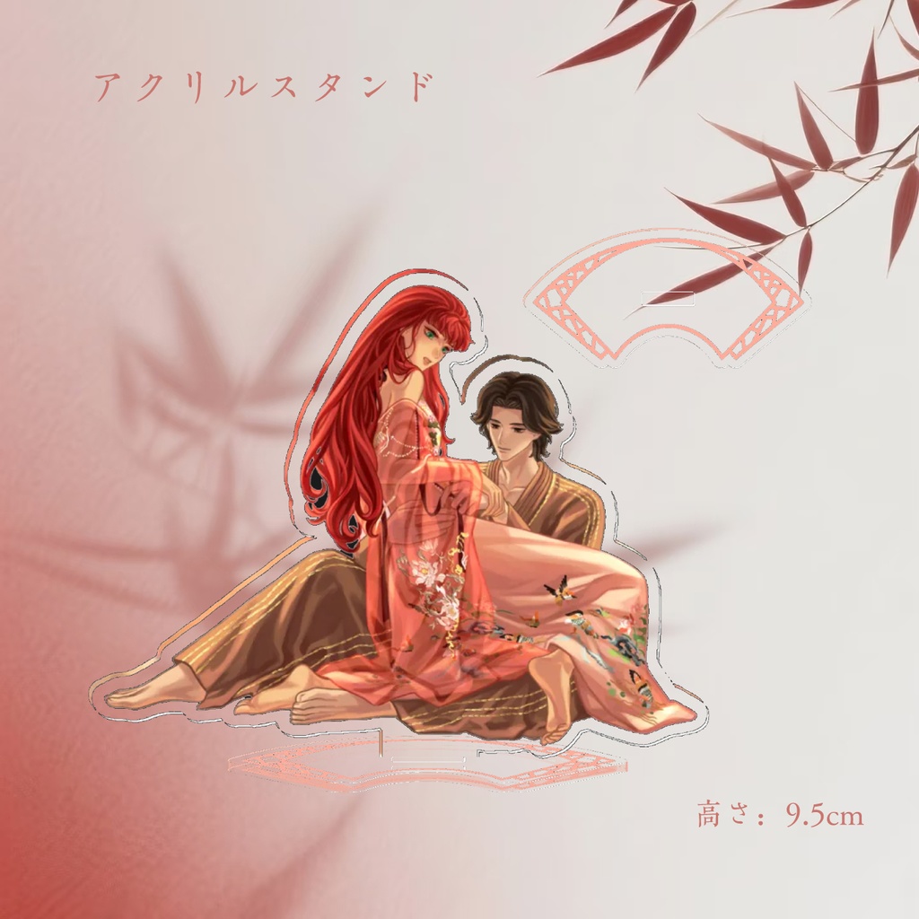 十二国記-楽陽アクリルスタンド