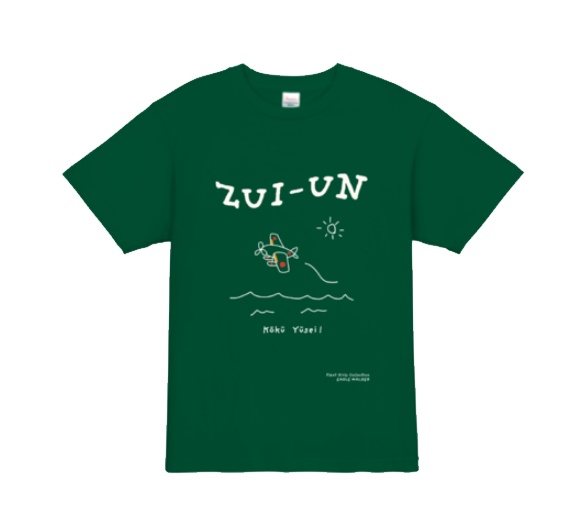 艦これ　ゆるTシャツ【瑞雲】