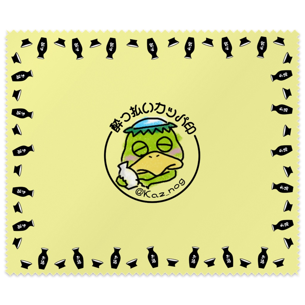 メガネ拭き(カッパ印)