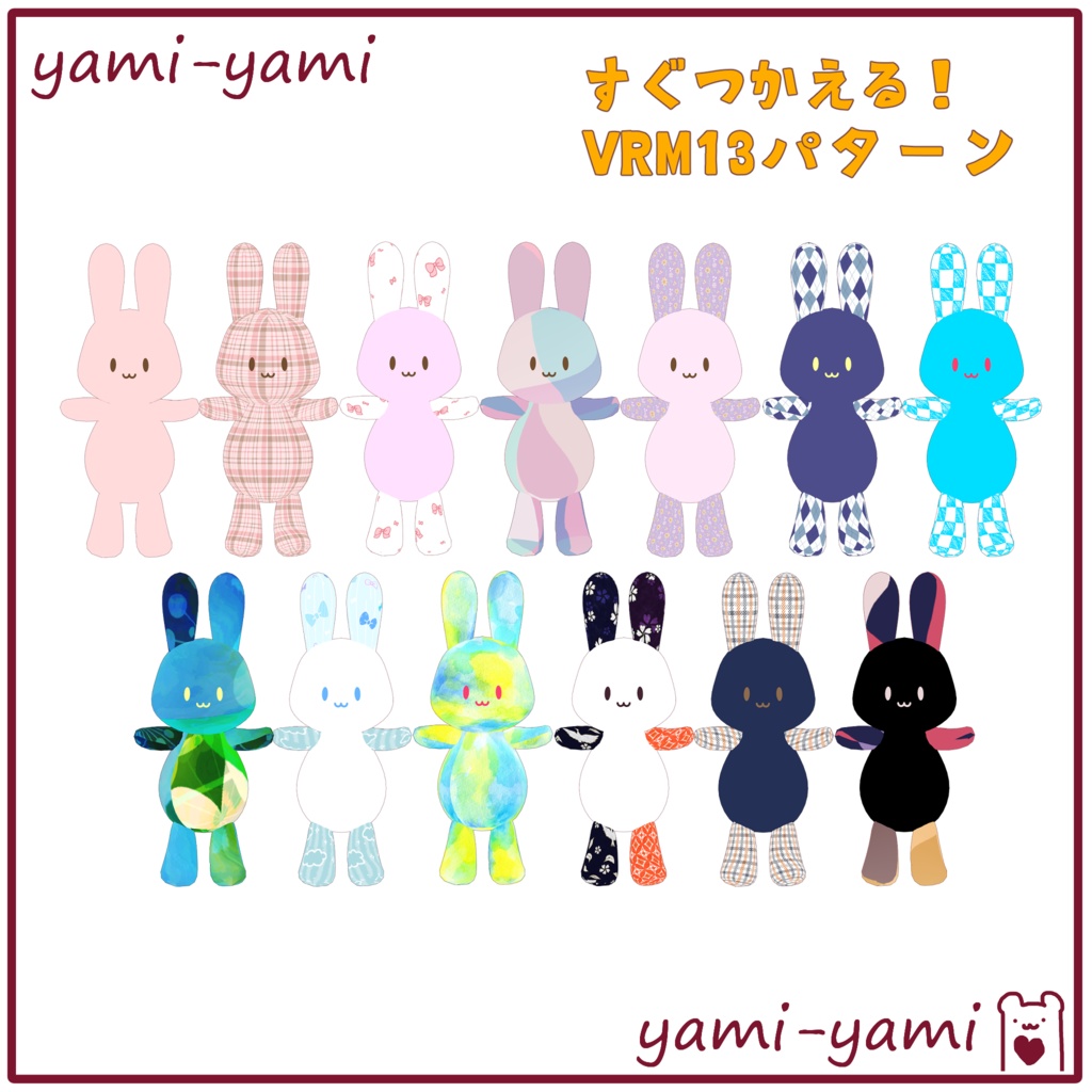 オリジナル3Dモデル「ラビトーン」