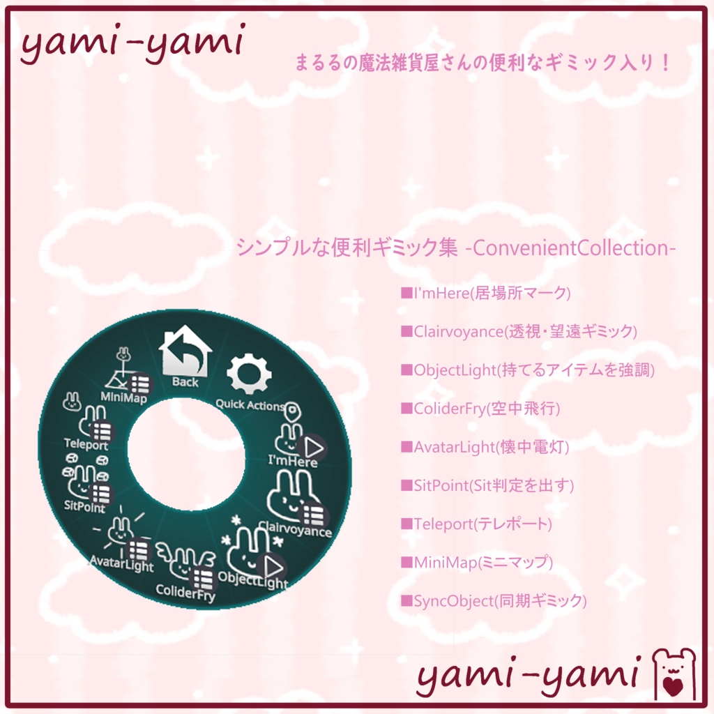 オリジナル3Dモデル「ラビトーン」