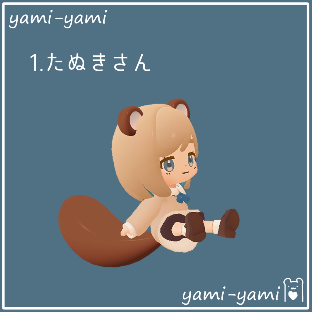 ちまこぞく専用みみしっぽセット