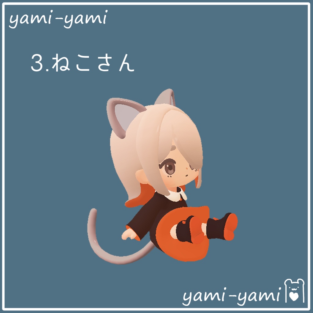 ちまこぞく専用みみしっぽセット