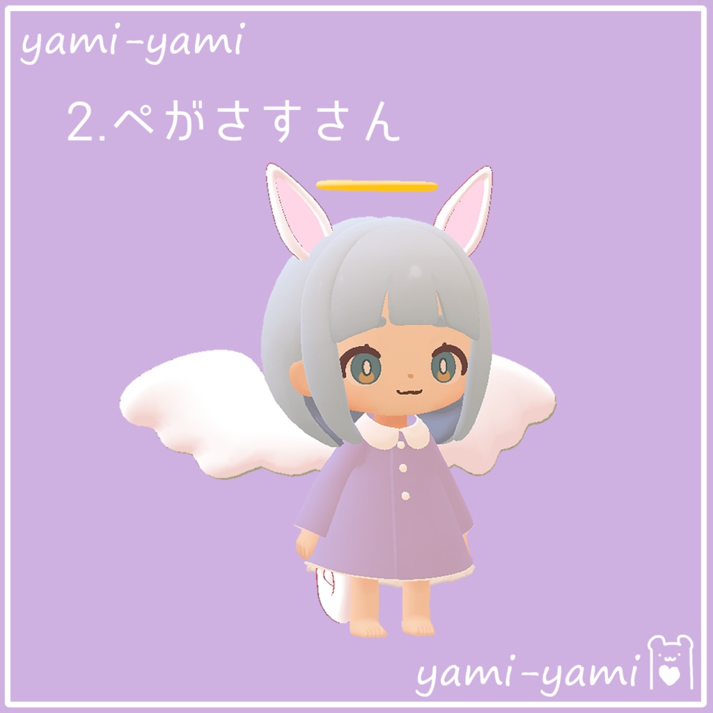 ちまこぞく専用ぺがさすさんとゆにこーんさん