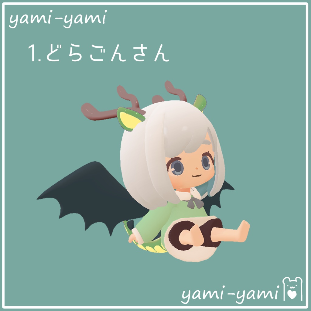 ちまこぞく専用どらごんさんセット