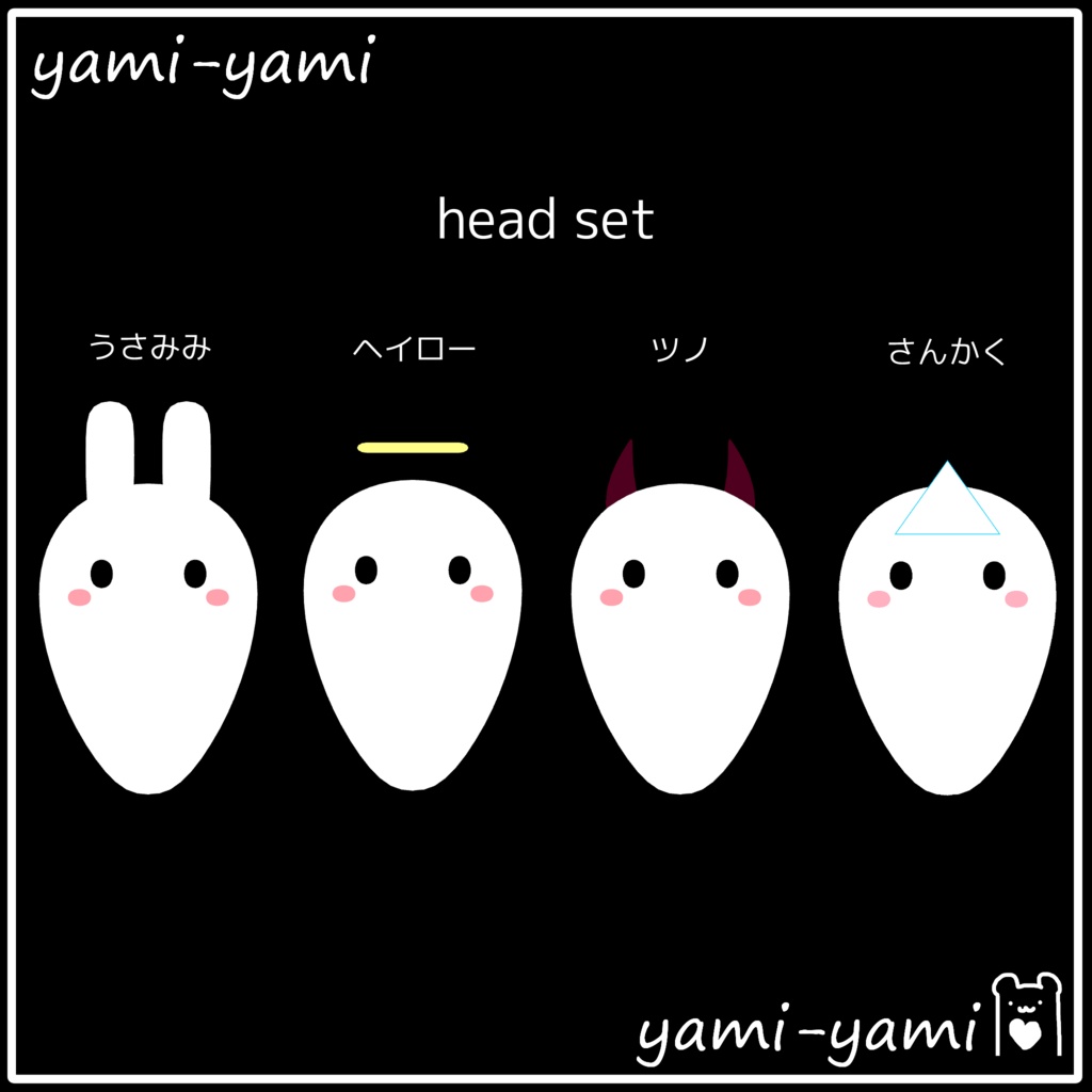 オリジナル3Dモデル「魂」2.3