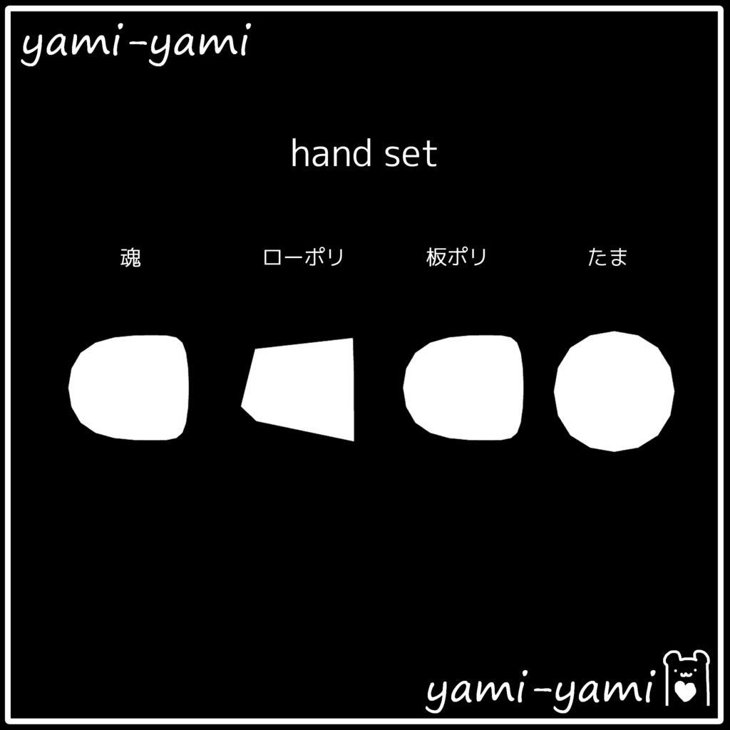 オリジナル3Dモデル「魂」2.3