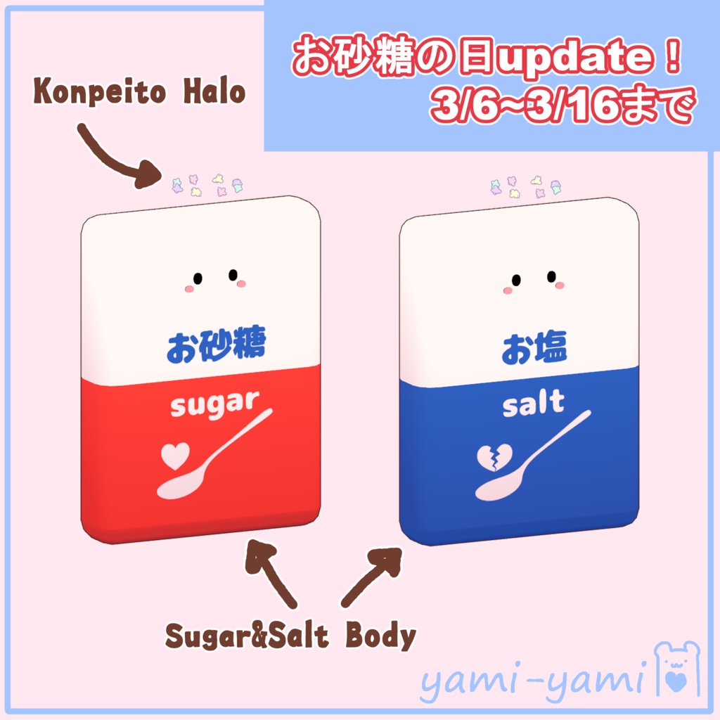 魂ちゃんセットアーカイブ