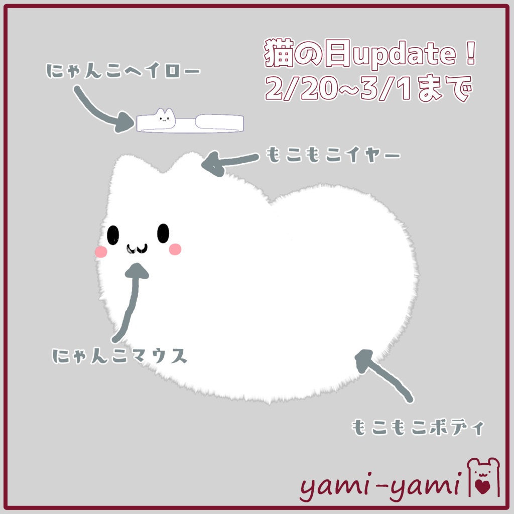 魂ちゃんセットアーカイブ
