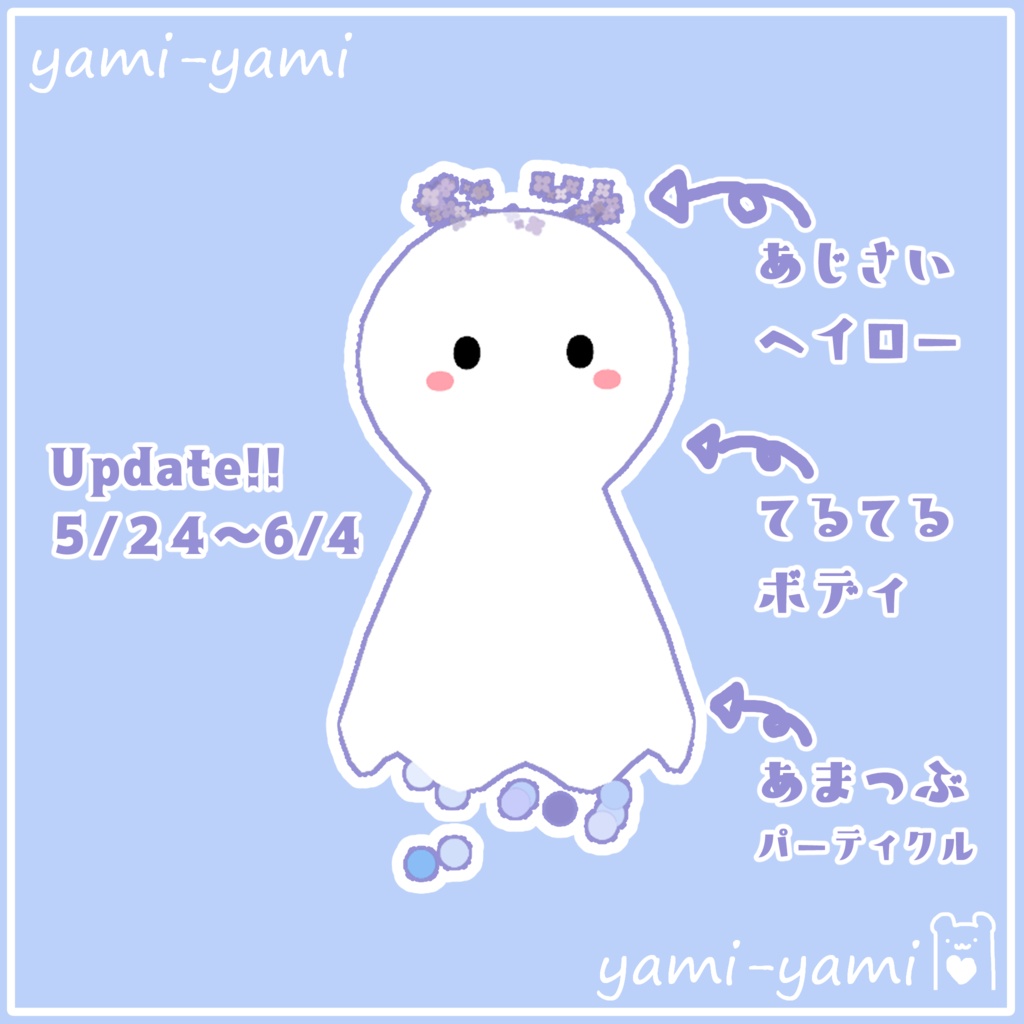 魂ちゃんセットアーカイブ