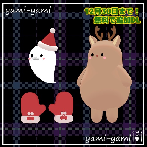 魂ちゃんセットアーカイブ