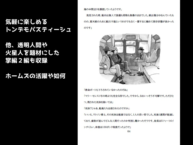 シャーロック ホームズの名状し難い事件簿 Caracol Booth シャーロック ホームズの名状し難い事件簿 Caracol Booth