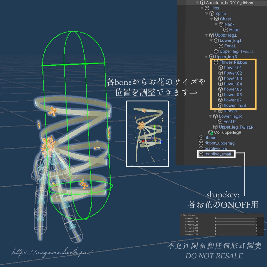 【 7avatars】 Flower Ribbon キンモクセイ/マーガレット