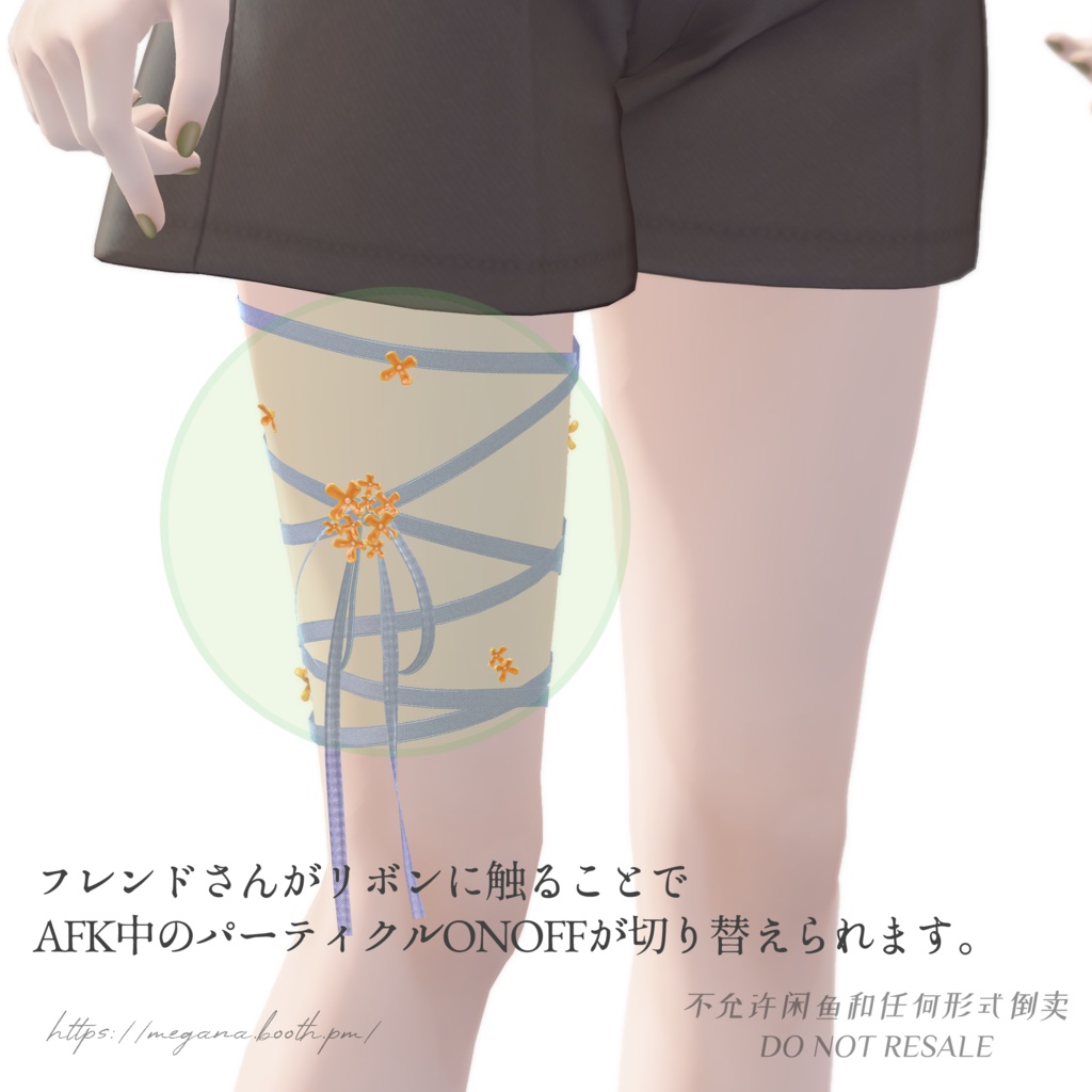 【 7avatars】 Flower Ribbon キンモクセイ/マーガレット