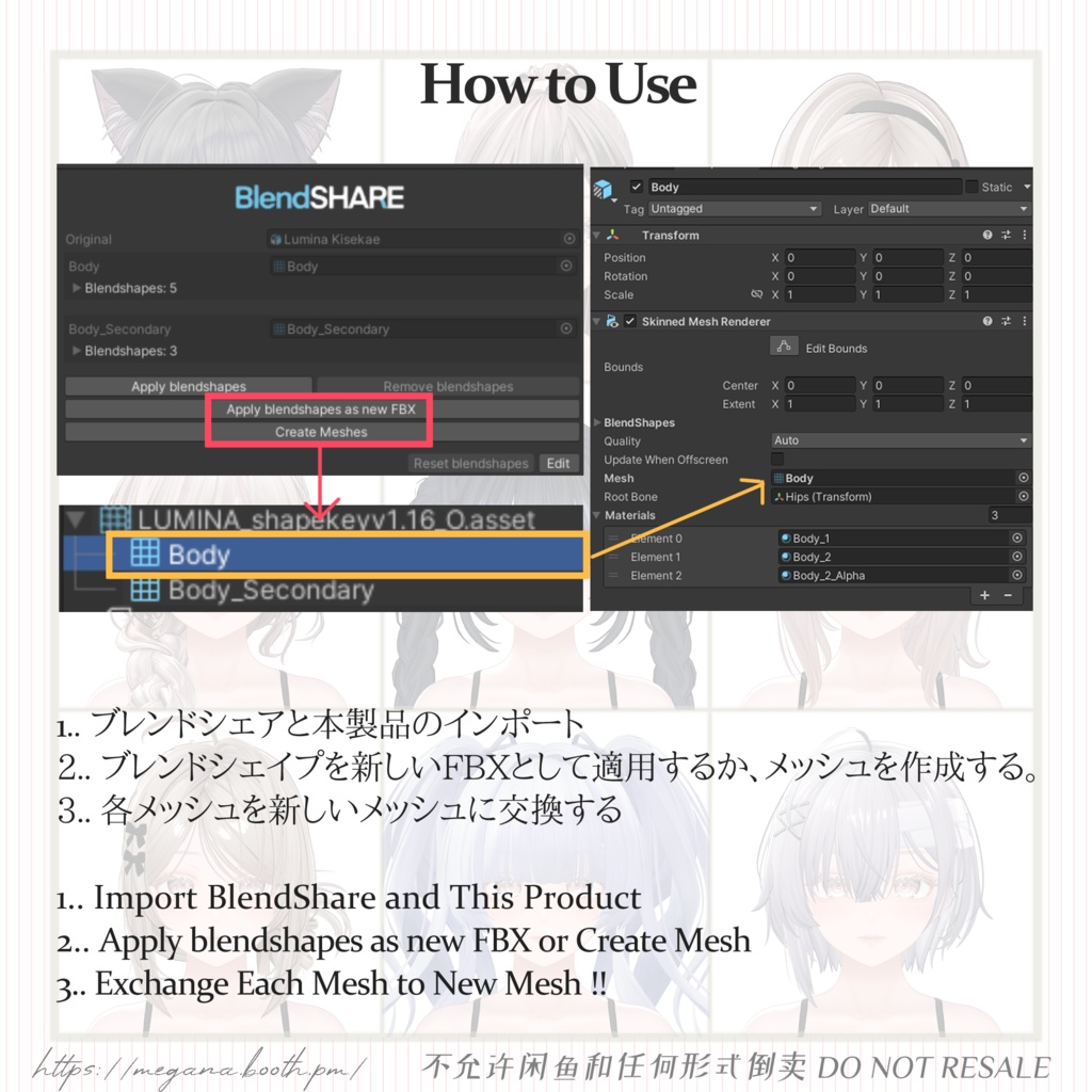 もっと髪型を合わせやすく!追加シェイプキー for LUMINA