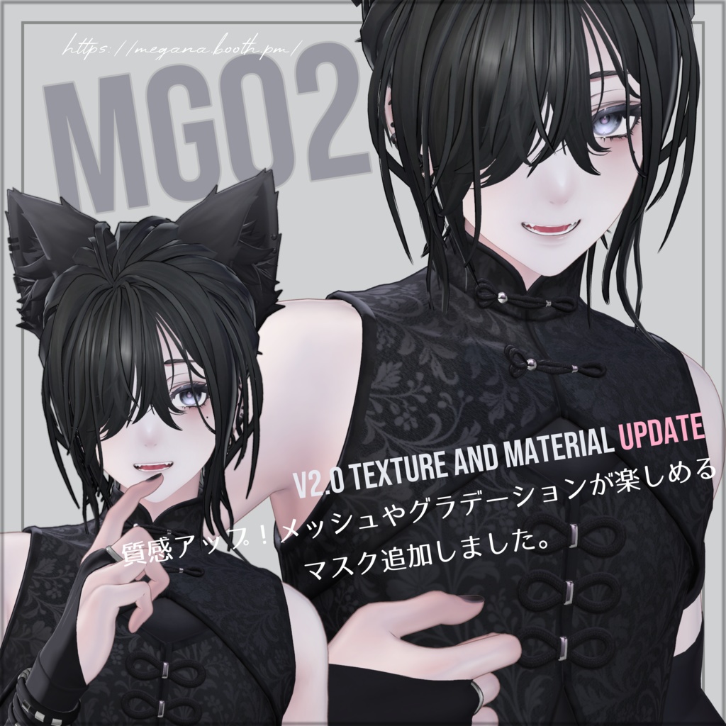 【04/21Update】ショートヘアMG02 shorthairMG02