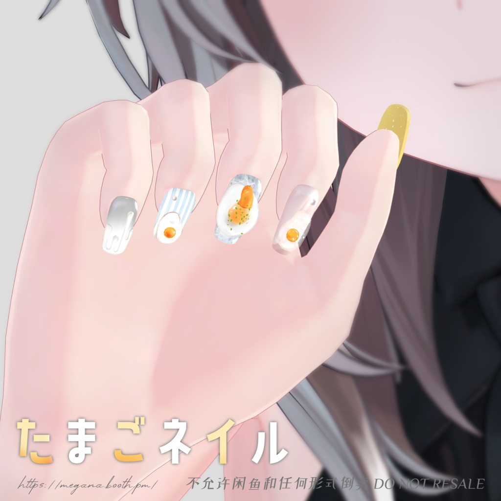 SALE-6/5【16avatars】たまごネイル Egg Nail 【Hand&Foot】