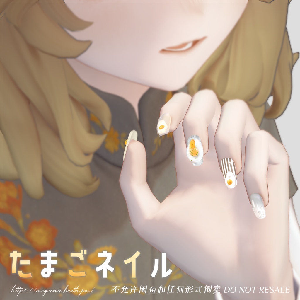 SALE-6/5【16avatars】たまごネイル Egg Nail 【Hand&Foot】