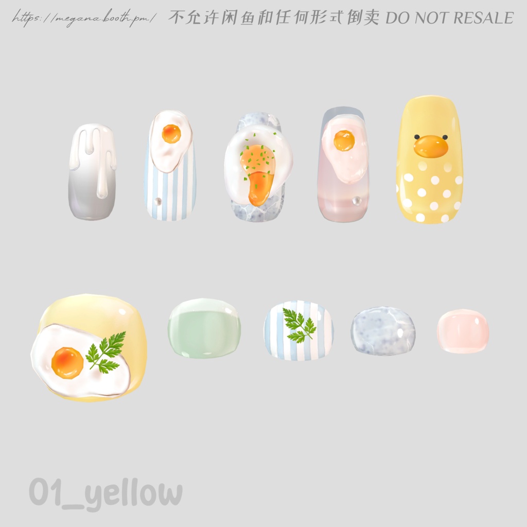 SALE-6/5【16avatars】たまごネイル Egg Nail 【Hand&Foot】
