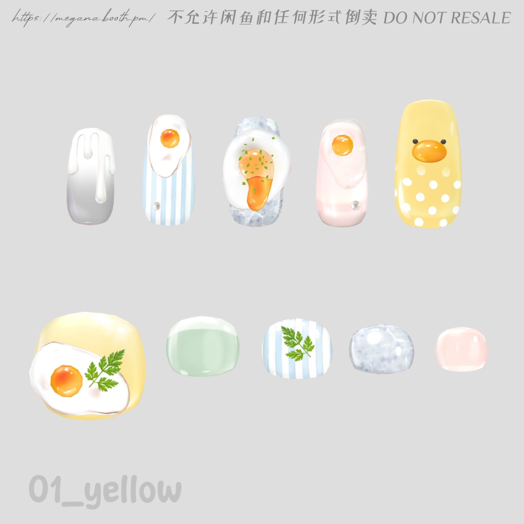 SALE-6/5【16avatars】たまごネイル Egg Nail 【Hand&Foot】
