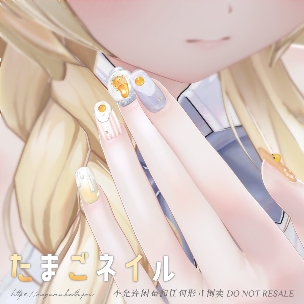 SALE-6/5【16avatars】たまごネイル Egg Nail 【Hand&Foot】