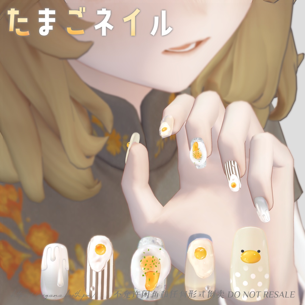 SALE-6/5 告知用ページ たまごネイル Egg Nail 【Hand&Foot】