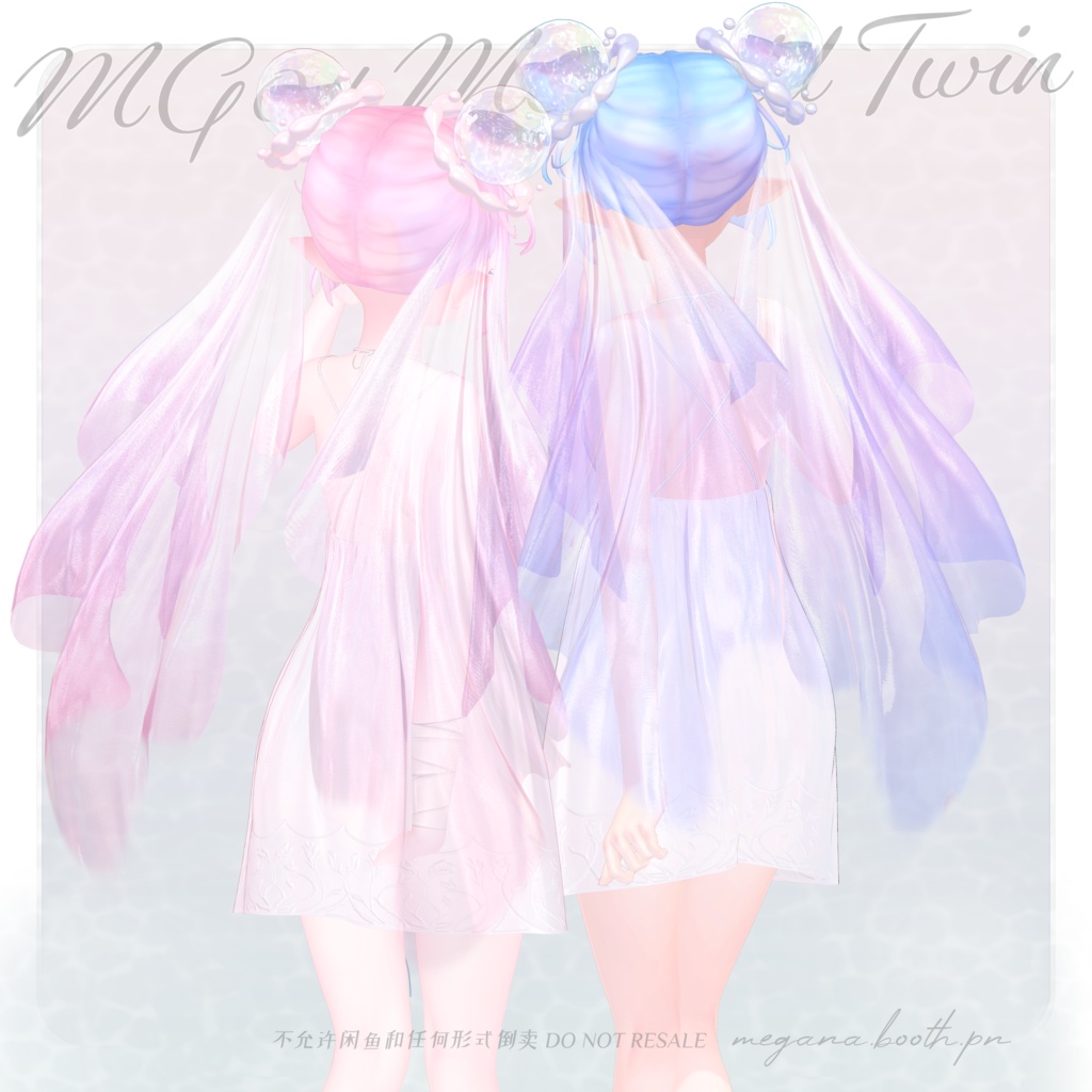 【SALE -9/30】MG04 マーメイドツイン Mermaid twintail 【11avatars】