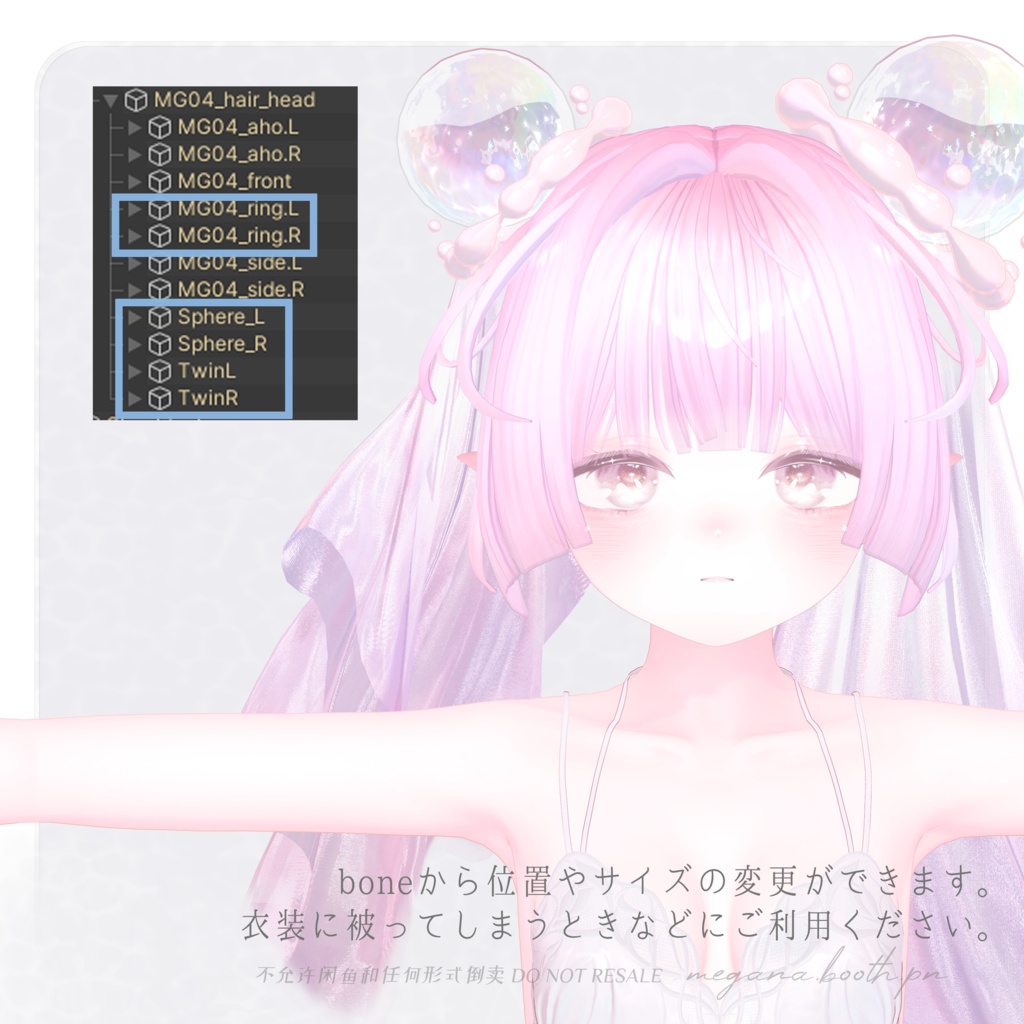 【SALE -9/30】MG04 マーメイドツイン Mermaid twintail 【11avatars】