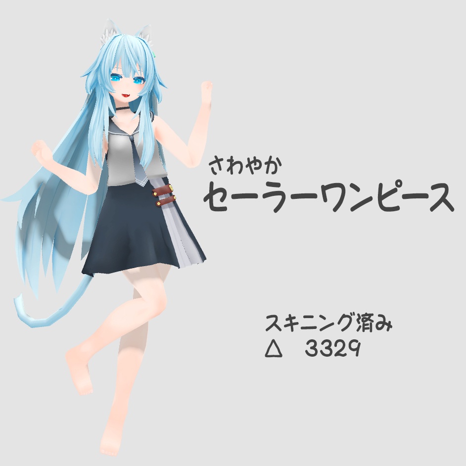 セーラーワンピース