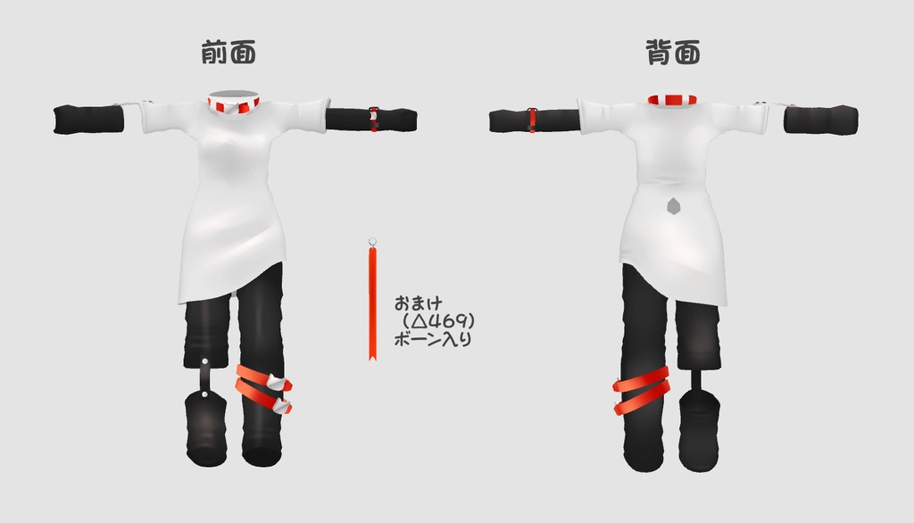 ストリートパンクセット for Quiche