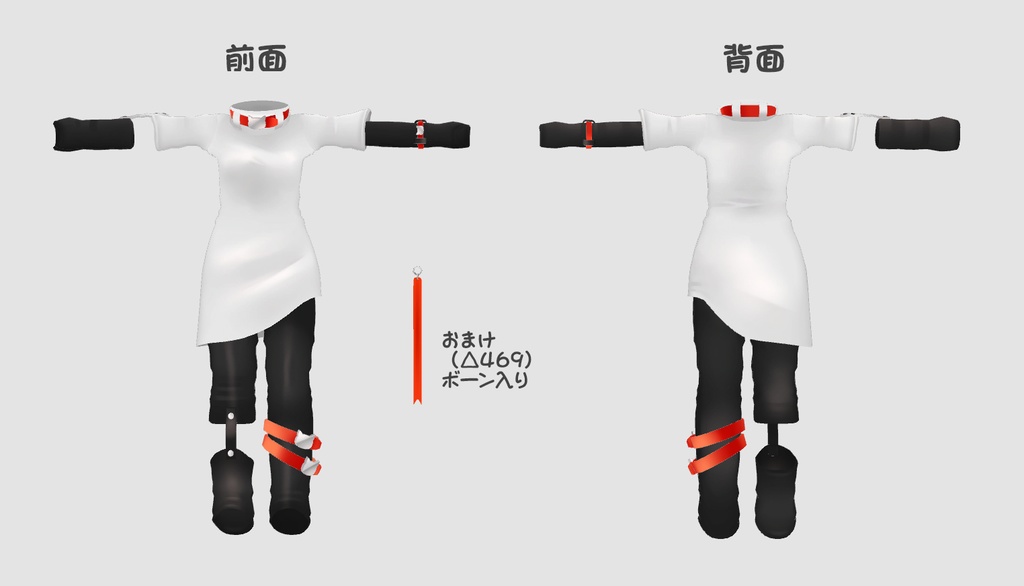 ストリートパンクセット for Mishe