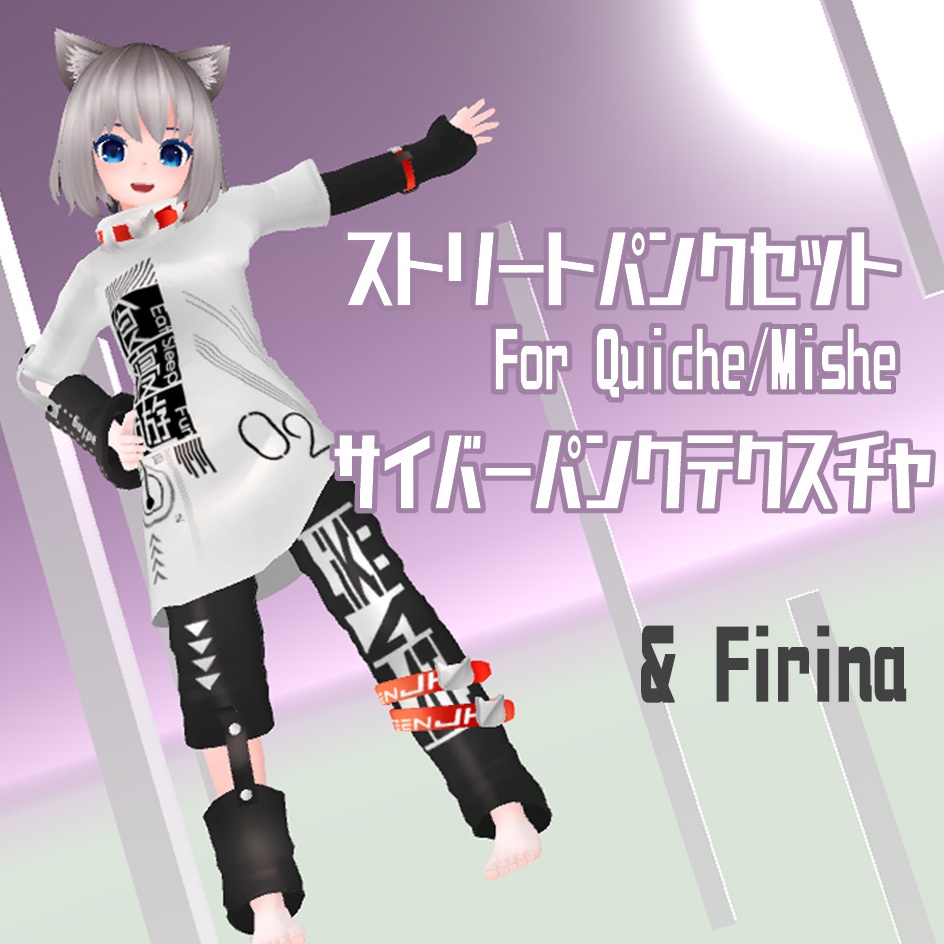 サイバーパンクテクスチャ ForQ/M & Firina