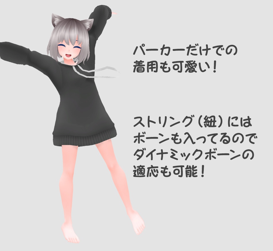 ワイドストリングパーカーセット for Quiche