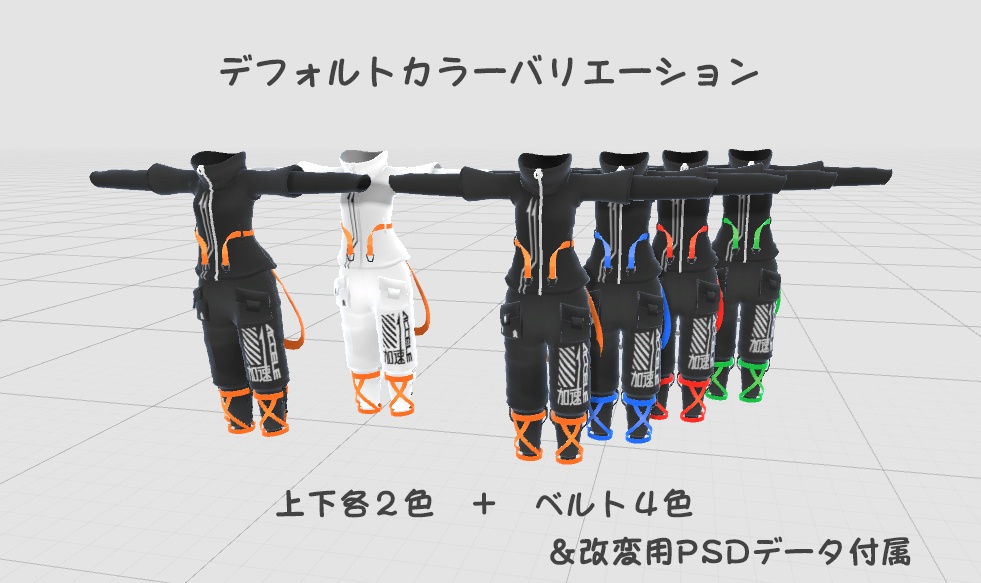 アクティブテックウェア