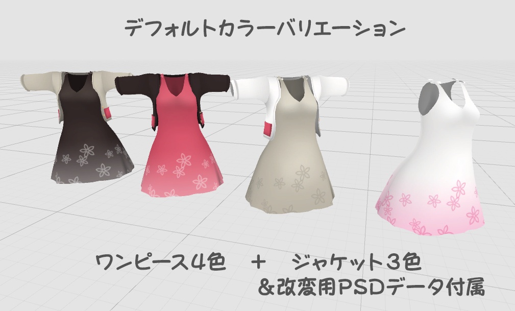 スプリングワンピース