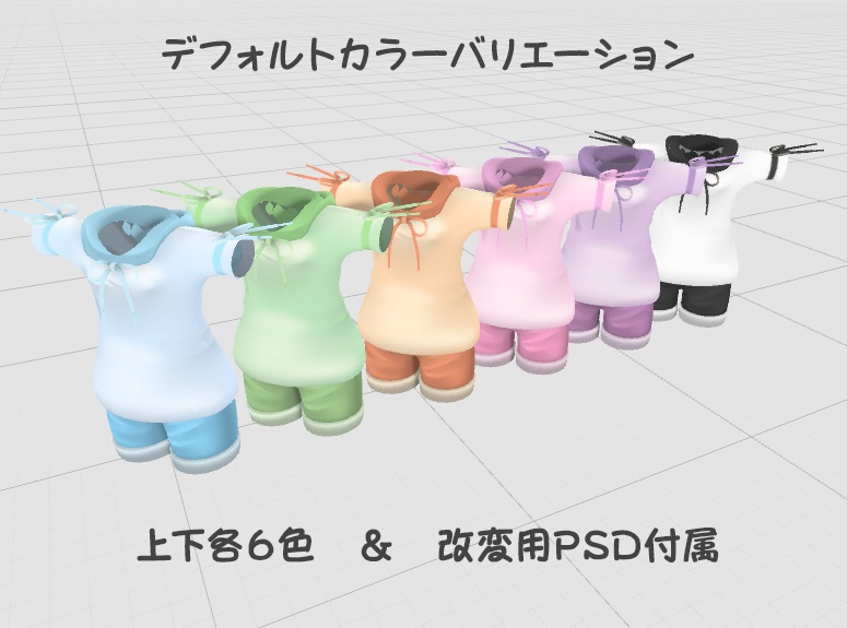 スプリングパーカーセット