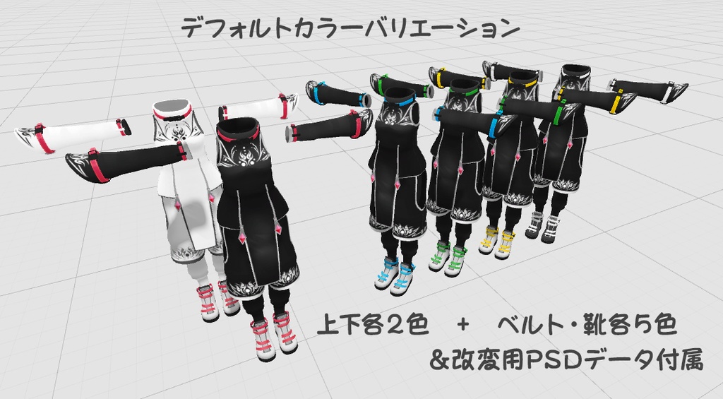 クールテックウェア