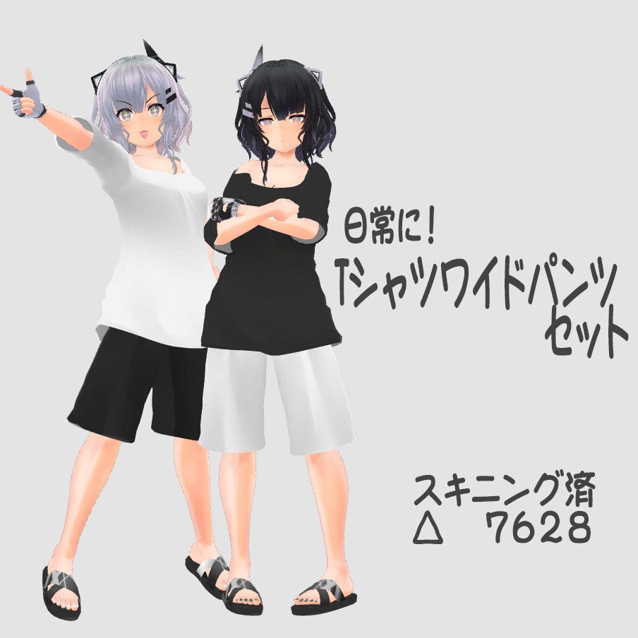 Tシャツワイドパンツセット