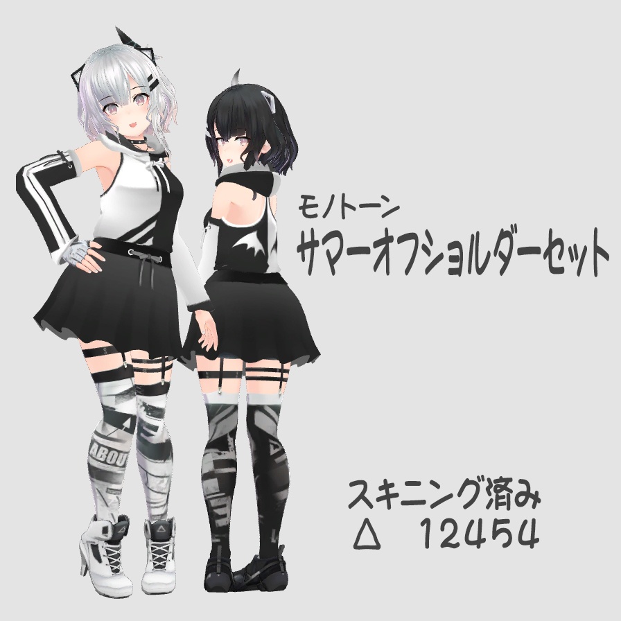 サマーオフショルダーセット