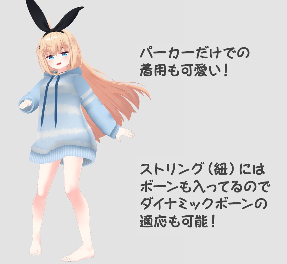 ワイドストリングパーカーセット for RearAlice