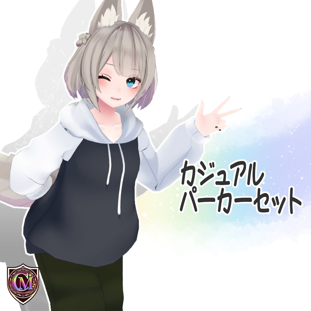 【京狐さん用】カジュアルパーカーセット【ColofulMagic】