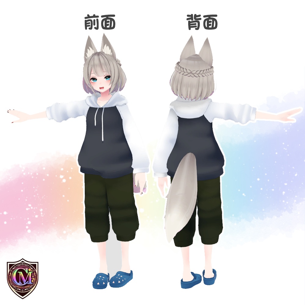 【京狐さん用】カジュアルパーカーセット【ColofulMagic】