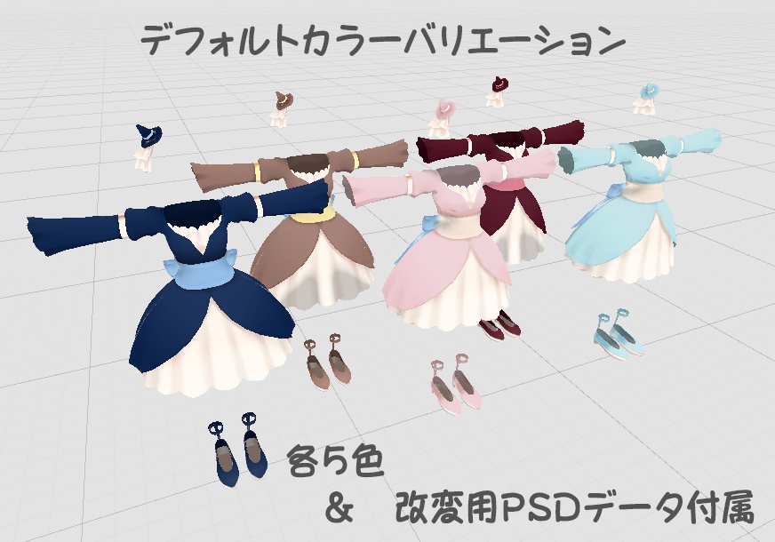 ファンシーワンピース