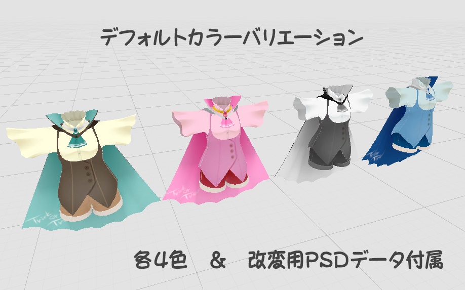 ファンシーパンツスタイル