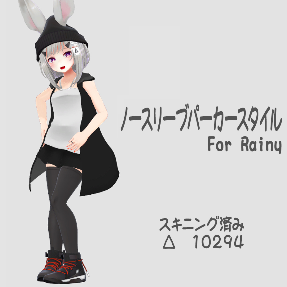 ノースリーブパーカースタイルForRainy