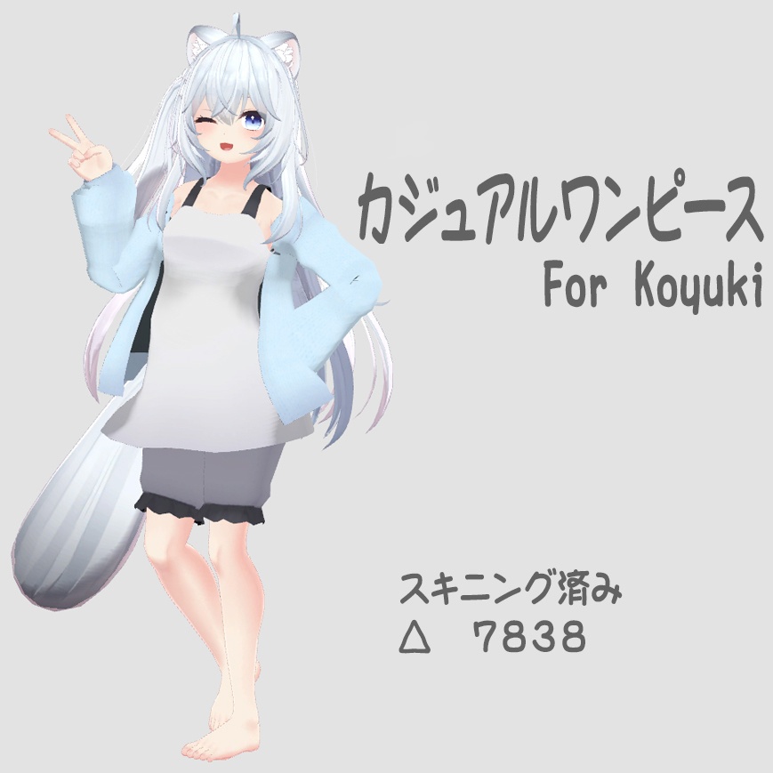 カジュアルワンピース ForKoyuki