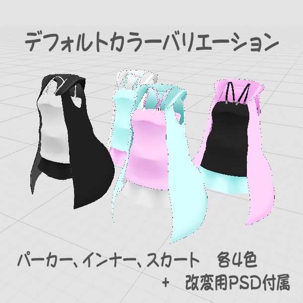 ノースリーブパーカースタイルForKoyuki