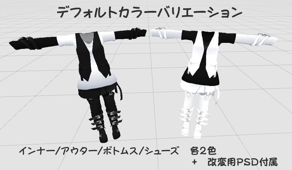 パンクスタイルウェア