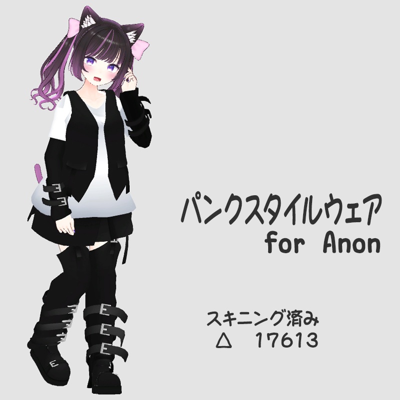 パンクスタイルウェア For Anon