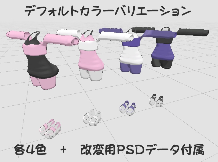 ラフスタイルウェア